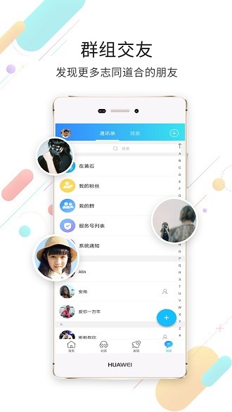 在黄石app