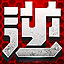 逆战辅助下载-逆战杀戮之王辅助下载最新版