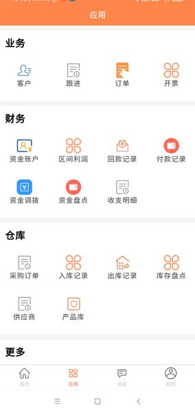 内账宝app