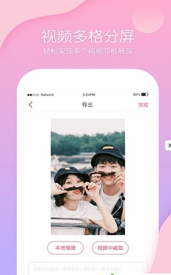 抖剪视频编辑app