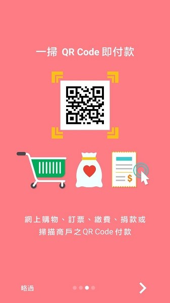 八达通查阅易手机版