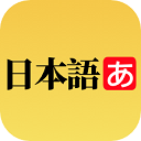 日语学习卡片app下载-日语学习卡片手机版下载v1.1.0 安卓版