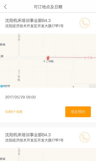 聚匠云app