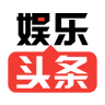 娱乐头条app下载-娱乐头条下载v1.0.0 安卓版