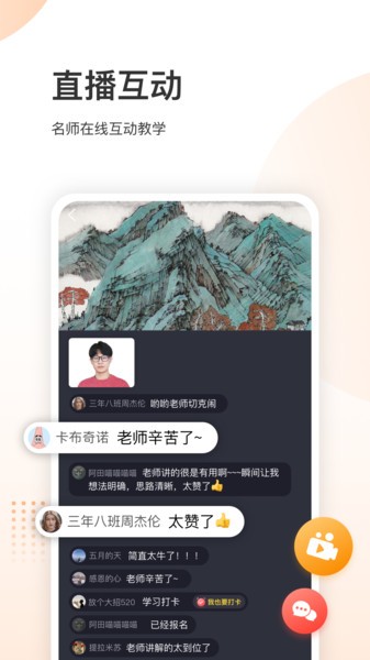 天天轻松学app