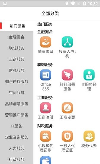 文创云园区app