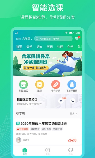 平行线教育官方app