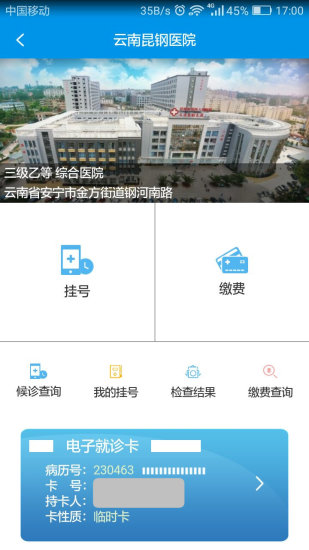 昆明市口罩预约app