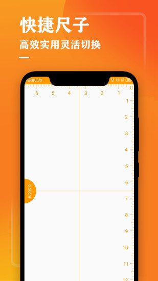 测量仪手机版