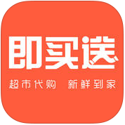 即买送app下载-即买送客户版下载v2.1.1 安卓版-超市代购app