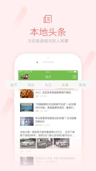 益阳一网app