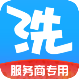 洗衣通服务商app下载-洗衣通服务商下载v1.0.1 安卓版