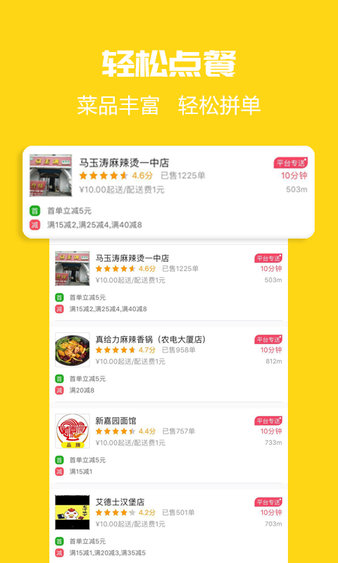 饭小白官方版app