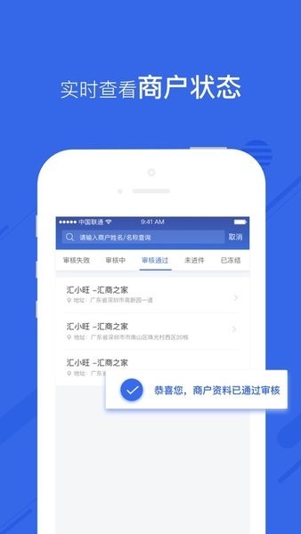 汇小旺app