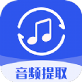 音频提取格式工厂app