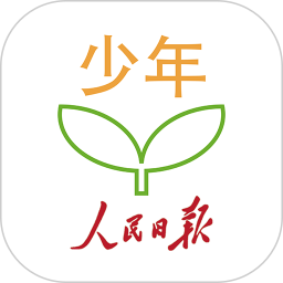 人民日报少年客户端app