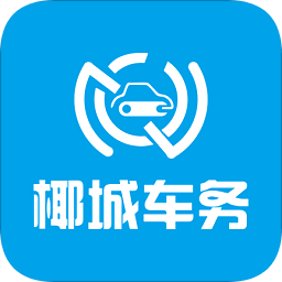 椰城车务app下载-椰城车务下载v1.5.3 安卓版