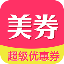 美券app下载-美券优惠劵(淘宝天猫京东优惠券领取)下载v3.1 安卓版
