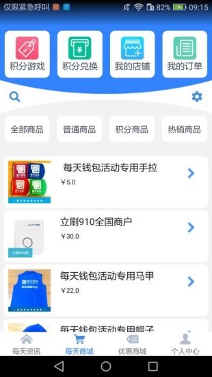 每天钱包app