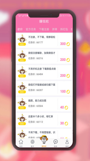 米米堂app