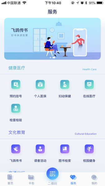 厦门市民卡app