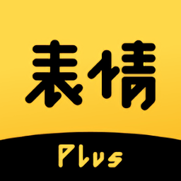 表情plus软件下载-表情plus app下载v1.0.0901 安卓版