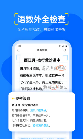 大力爱辅导app