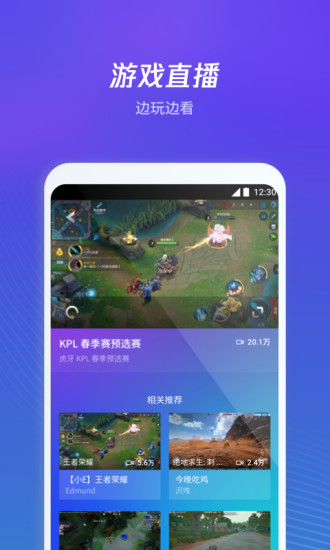 腾讯游戏管家tv版apk