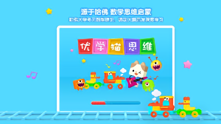 优学猫思维app