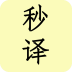 TB秒译app下载-TB秒译(在线翻译)下载v1.1 安卓版