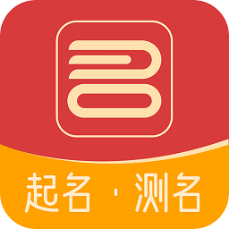 智起名app