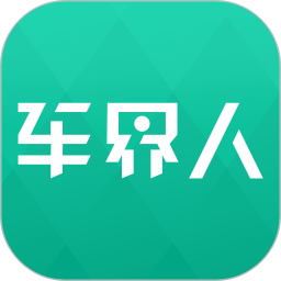 车界人app