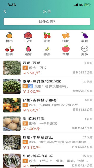 趣批发app