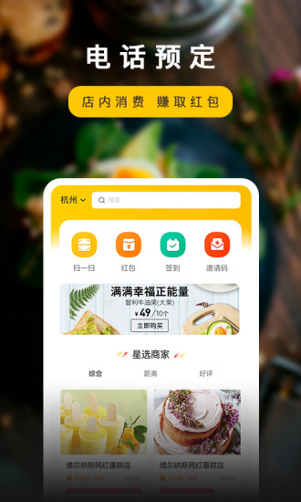 回头客app