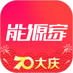 能源家app