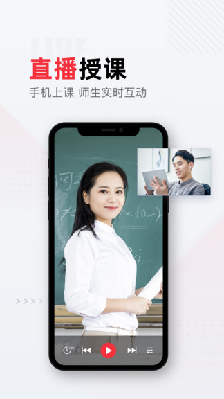 不凡课堂app