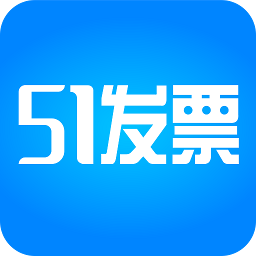 51发票协同app