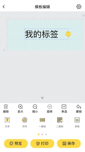 签立得app