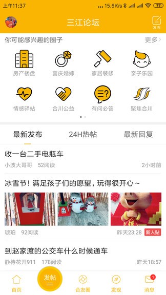 合优网app