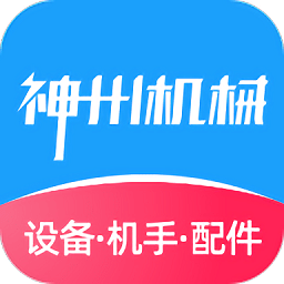 神州机械app下载-神州机械官方版下载v2.4.1 安卓版