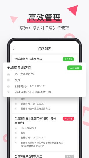 淘管家crm服务商app