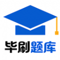 毕刷题库手机版 v1.3.3安卓版