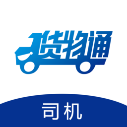货物通司机端app下载-货物通司机端官方版下载v3.41.11 安卓版