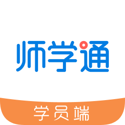 师学通学员端app官方下载-师学通学员端app最新版本下载v2.4.2 安卓版