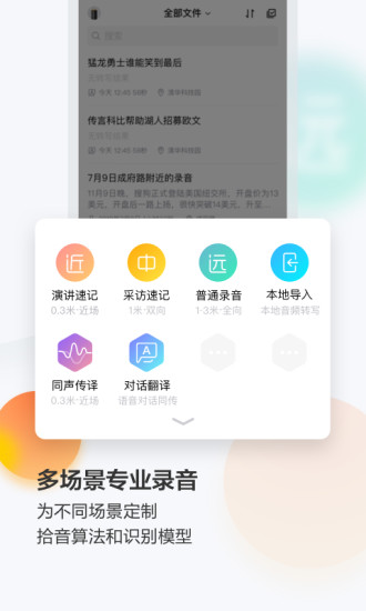 搜狗录音助手app