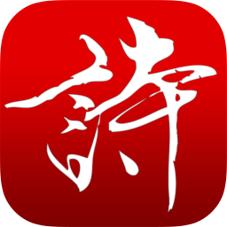 中华好诗词app