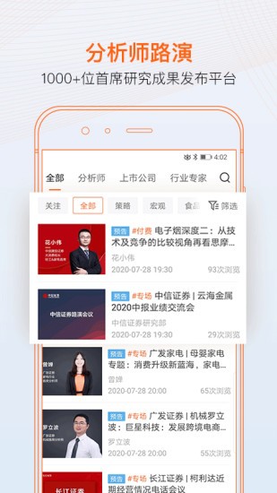 进门财经app