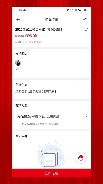 科信教育app