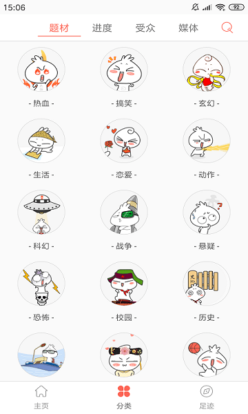 幸运漫画app