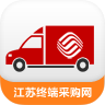 江苏终端采购网app下载-江苏移动终端采购网下载v5.2 官方安卓版